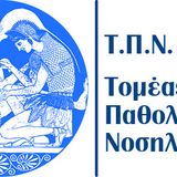 ΔΗΛΩΣΗ ΠΡΟΤΙΜΗΣΗΣ ΝΟΣΟΚΟΜΕΙΟΥ ΚΛΙΝΙΚΗΣ ΑΣΚΗΣΗΣ ΜΑΘΗΜΑΤΟΣ ΒΑΣΙΚΗ ΝΟΣΗΛΕΥΤΙΚΗ ΙΙ.